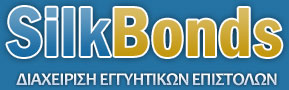 SilkBonds - Διαχείριση Εγγυητικών Επιστολών